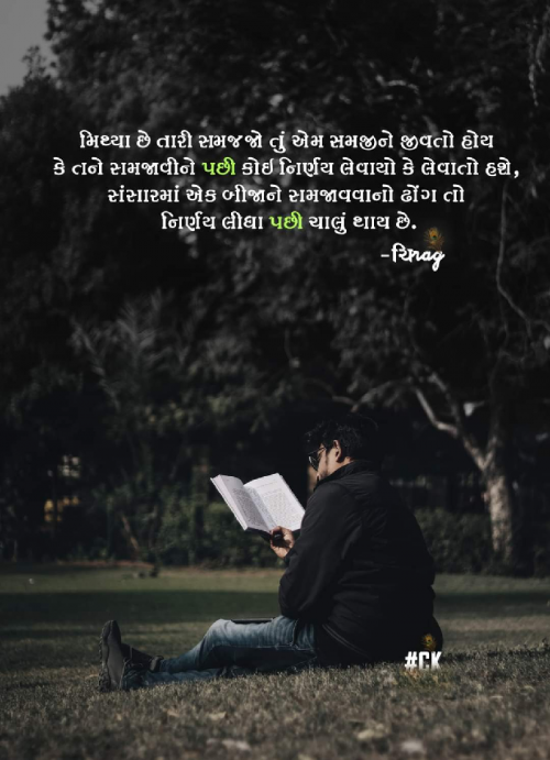 Post by CHIRAG KAKADIYA on 05-Jul-2022 09:08pm