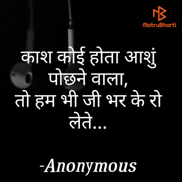 Hindi Good Night by Anonymous : 111816864