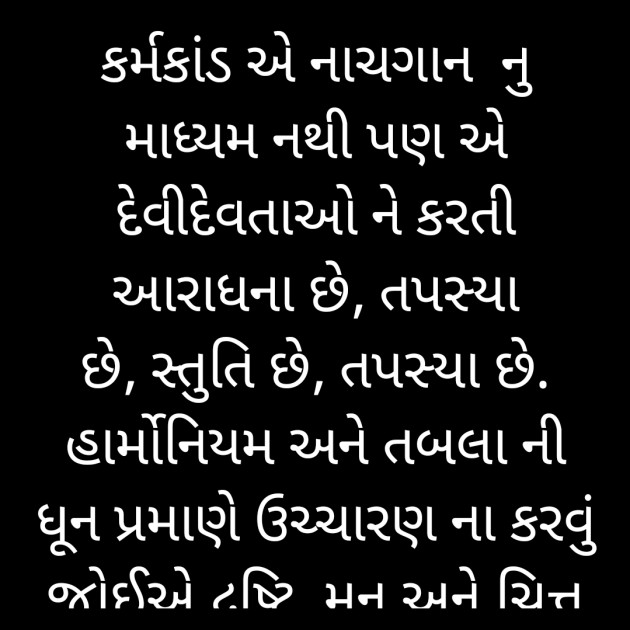 Gujarati Religious by Hjj : 111816891