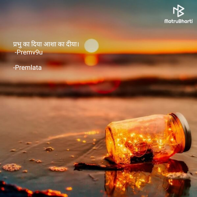 Hindi Whatsapp-Status by Premlata : 111816892