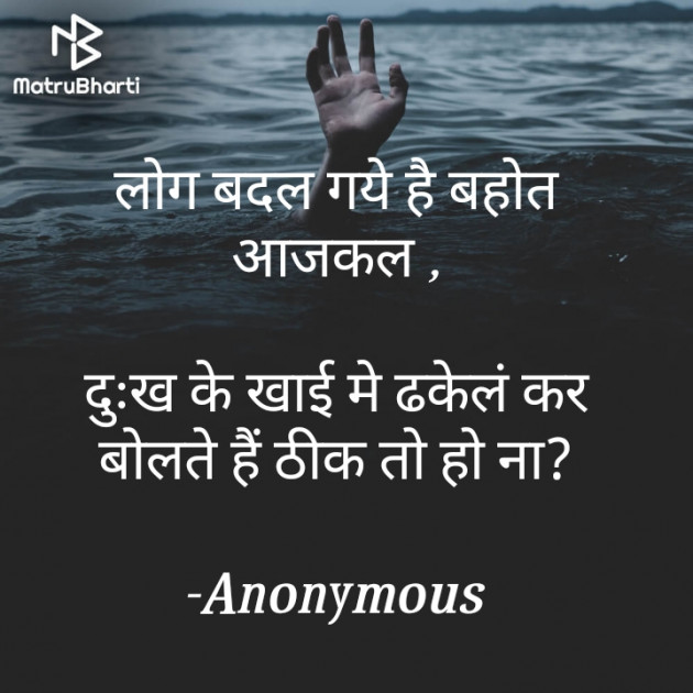 Hindi Shayri by Anonymous : 111816895