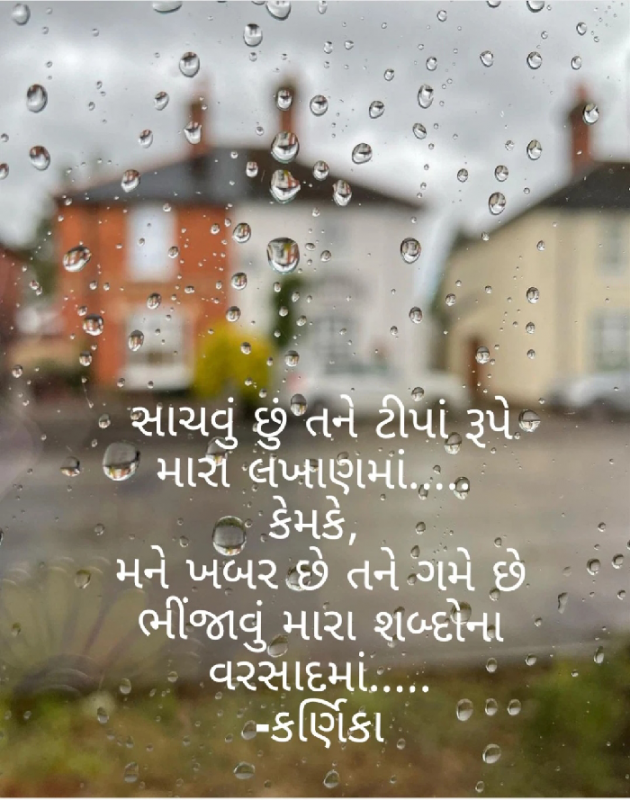 Gujarati Shayri by Karnika : 111816912
