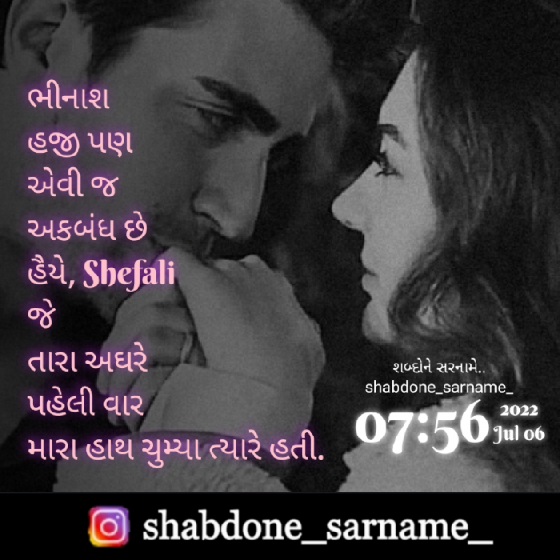 Gujarati Whatsapp-Status by Shefali : 111816925