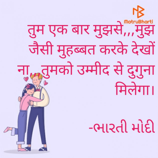 Hindi Whatsapp-Status by ભારતી મોદી : 111816967