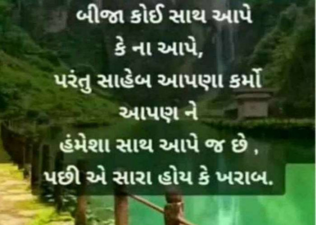 Gujarati Whatsapp-Status by Zala Jayvirsinh : 111816982