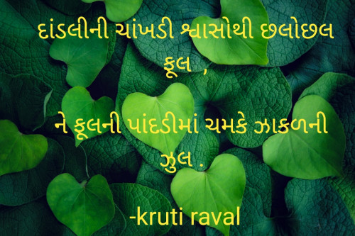 Post by kruti raval on 06-Jul-2022 12:06pm