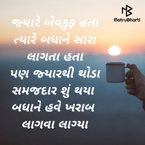 Post by વાતોમાં તારી યાદો... on 06-Jul-2022 03:07pm