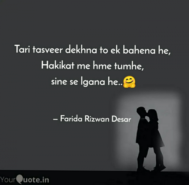 English Shayri by Mrs Farida Desar : 111817069