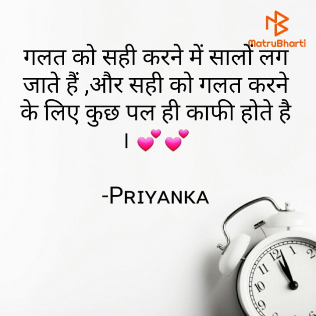 Hindi Shayri by Priyanka soni प्रिय : 111817093