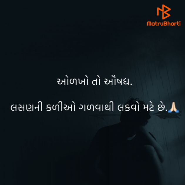 Gujarati Blog by Umakant : 111817104