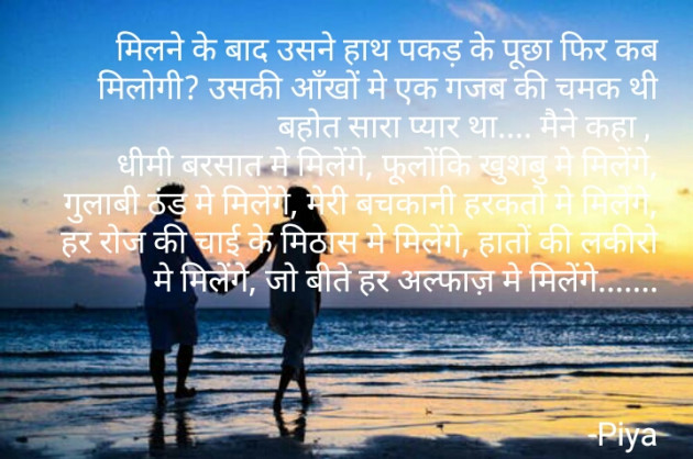 Hindi Blog by Piya : 111817124