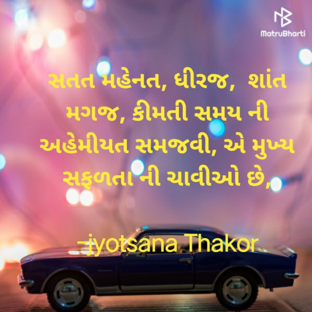 Gujarati Blog by jyotsana Thakor : 111817126