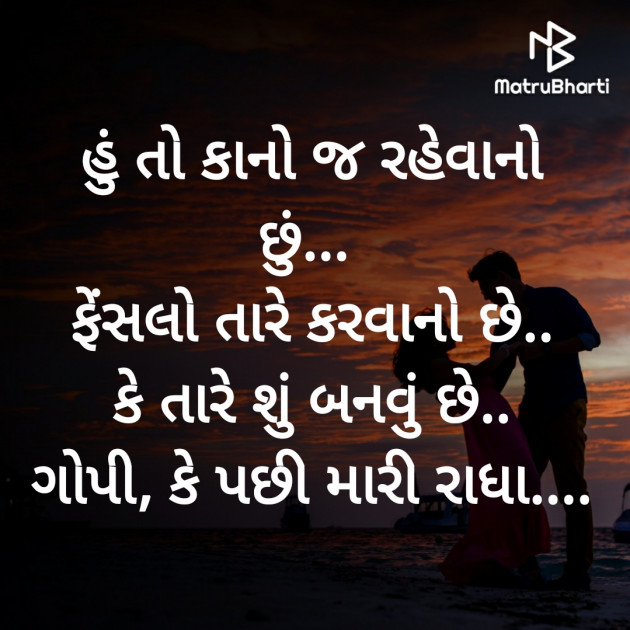 Gujarati Quotes by Dharmesh soni : 111817127