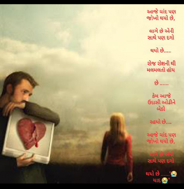 Gujarati Whatsapp-Status by Tr Ajit : 111817140