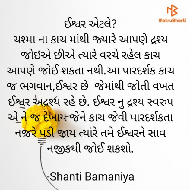Gujarati Religious by Shanti Khant : 111817269