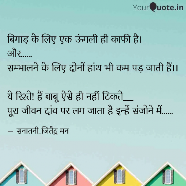 Hindi Motivational by सनातनी_जितेंद्र मन : 111817281