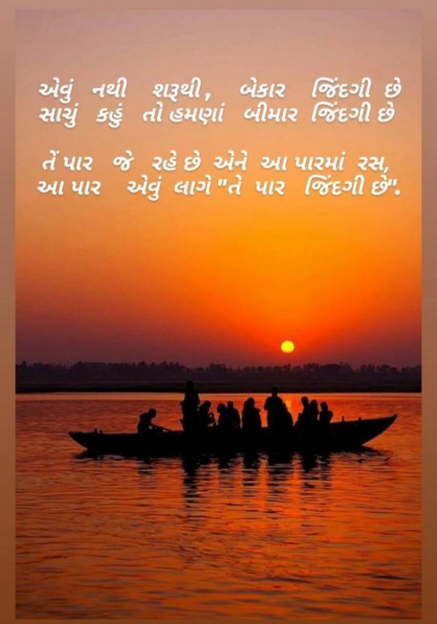 Gujarati Shayri by Balkrishna patel : 111817299