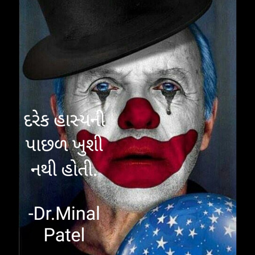 Post by Dr.Minal Patel on 07-Jul-2022 04:28pm