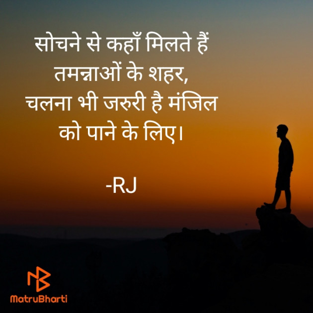 Hindi Motivational by raj Khunt : 111817334