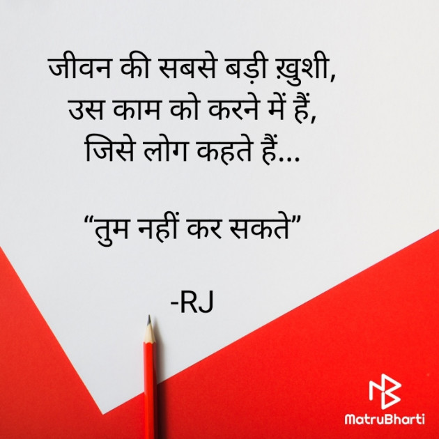 Hindi Motivational by raj Khunt : 111817335