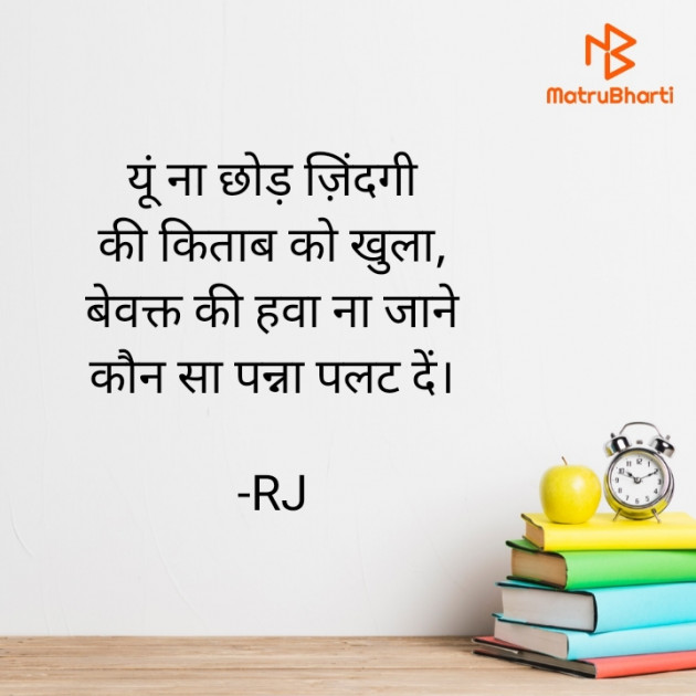 Hindi Quotes by raj Khunt : 111817343