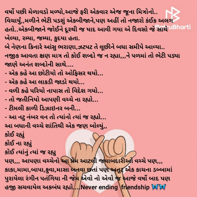 Gujarati Thought by Tr.Mrs.Nirali Polara : 111817351