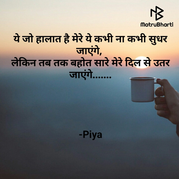 Hindi Blog by Piya : 111817359