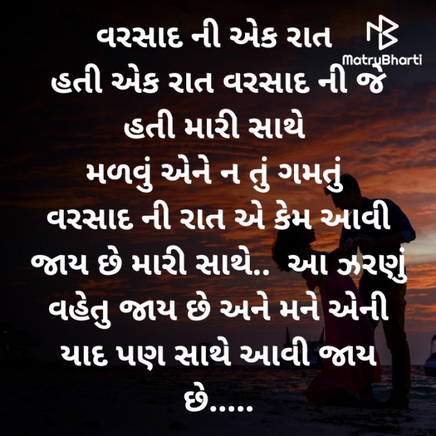 Gujarati Poem by Harshad Limbachiya : 111817368