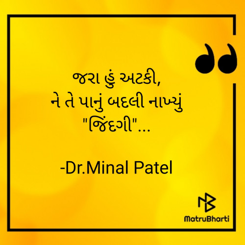 Post by Dr.Minal Patel on 07-Jul-2022 11:28pm