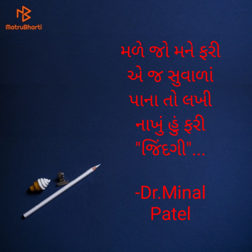 Post by Dr.Minal Patel on 07-Jul-2022 11:31pm