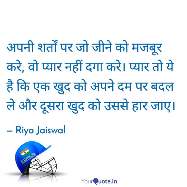 Hindi Motivational by Riya Jaiswal : 111817378