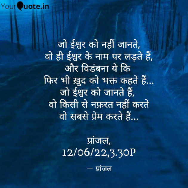 Hindi Motivational by Pranjal Shrivastava : 111817452