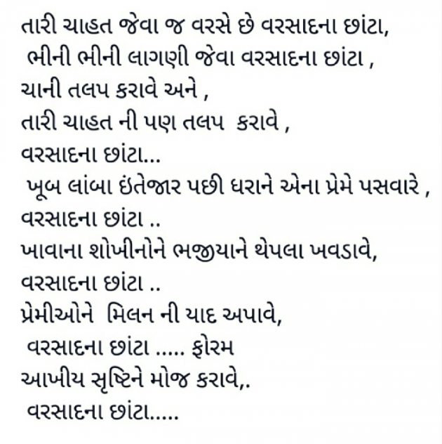 English Shayri by Mrs Farida Desar : 111817461
