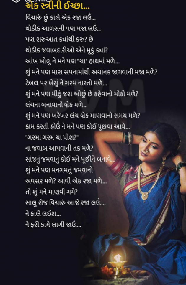 Gujarati Motivational by Jayesh Patel : 111817468