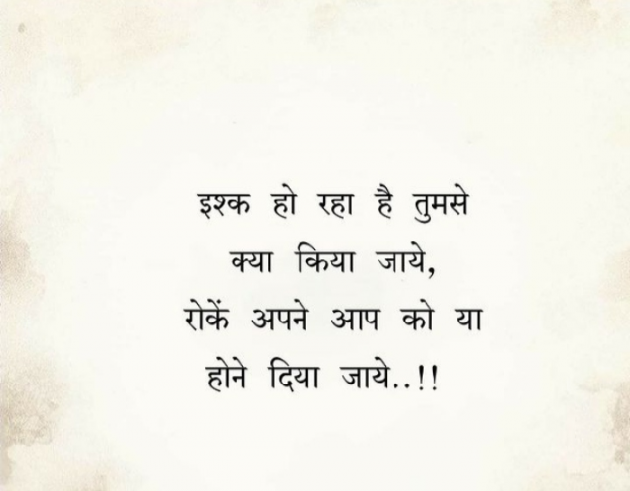 English Shayri by Piya : 111817477