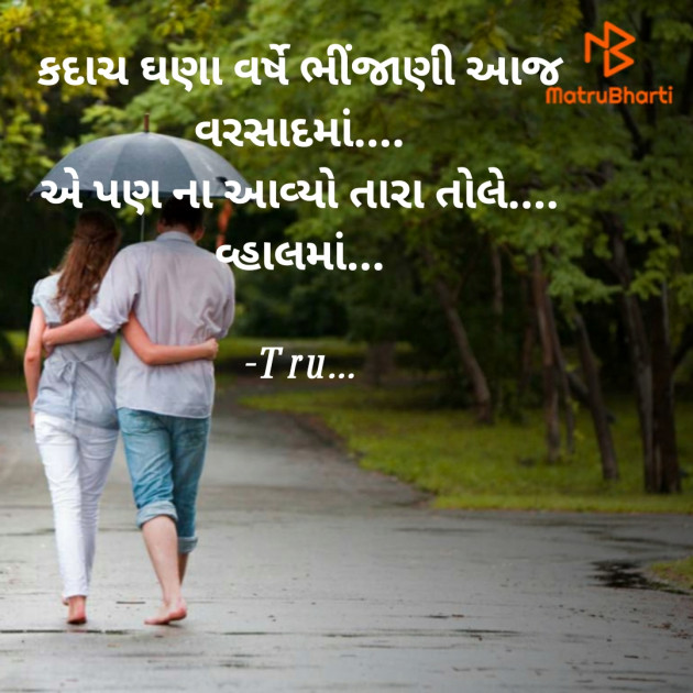 Gujarati Romance by Tru... : 111817518