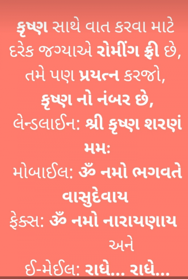 Gujarati Religious by RajniKant H.Joshi : 111817533