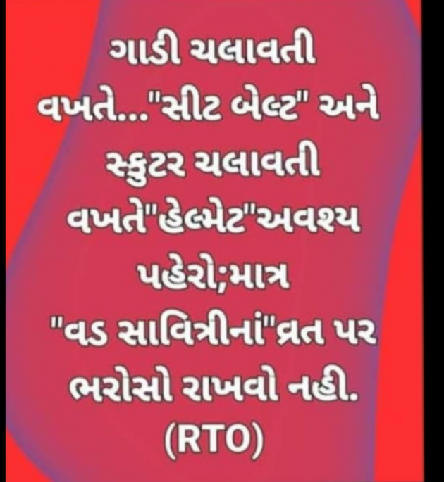 Gujarati Funny by RajniKant H.Joshi : 111817536