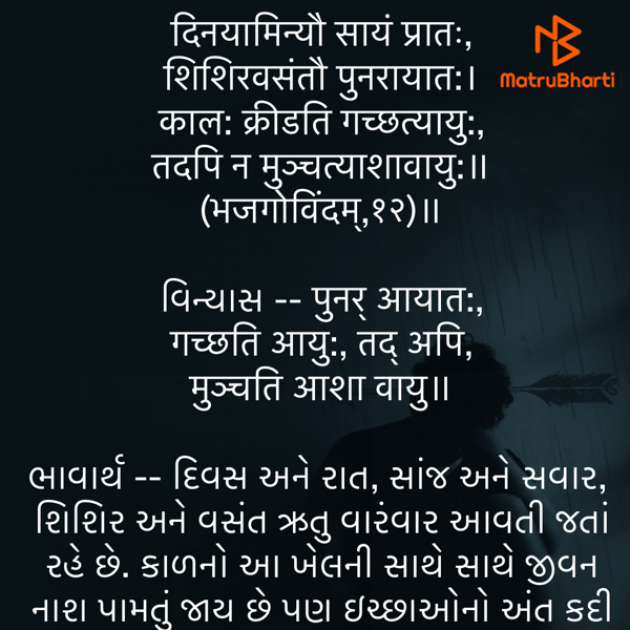 Gujarati Quotes by Umakant : 111817544