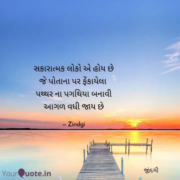 Gujarati Thought by Falguni Maurya Desai _જીંદગી_ : 111817548