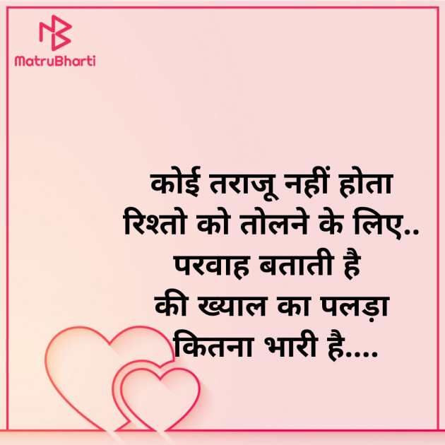Hindi Whatsapp-Status by Zainab Makda : 111817585