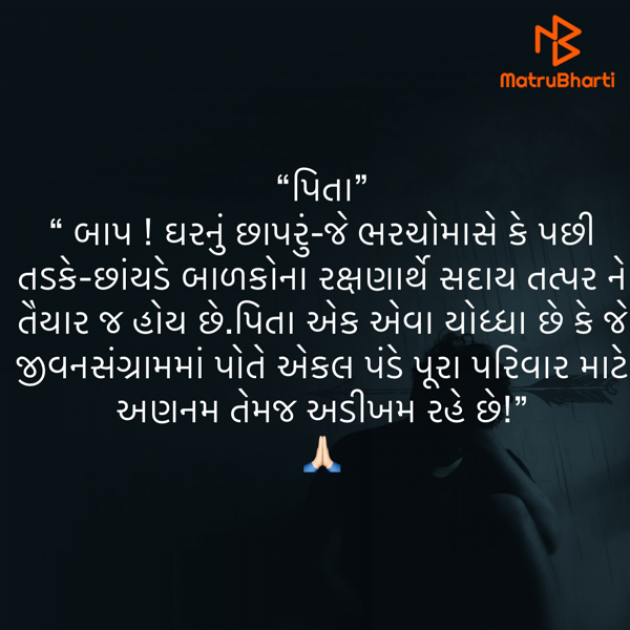 Gujarati Quotes by Umakant : 111817610