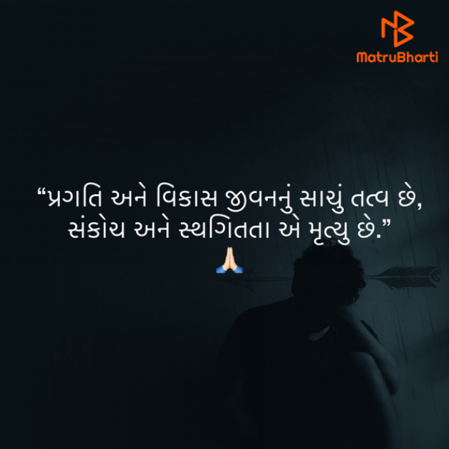 Gujarati Quotes by Umakant : 111817611