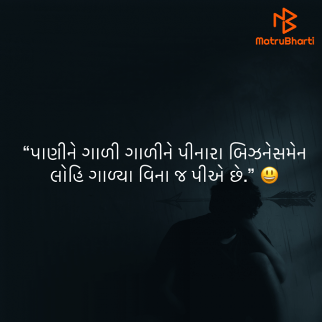 Gujarati Quotes by Umakant : 111817612