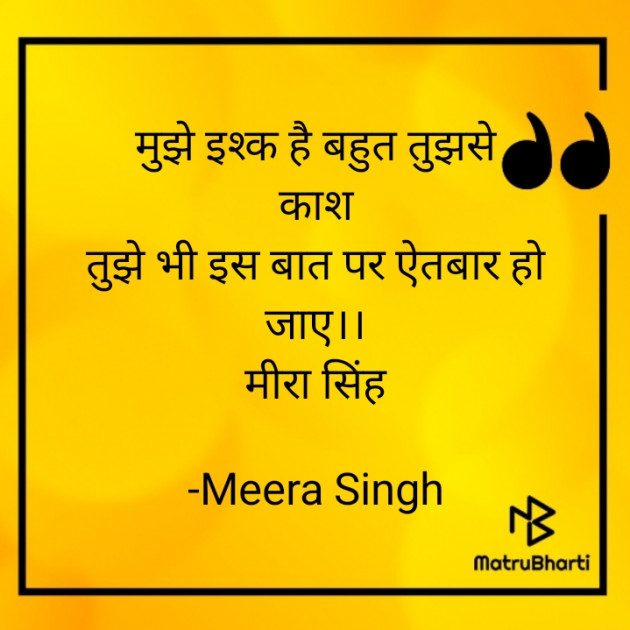 Hindi Good Morning by Meera Singh : 111817625