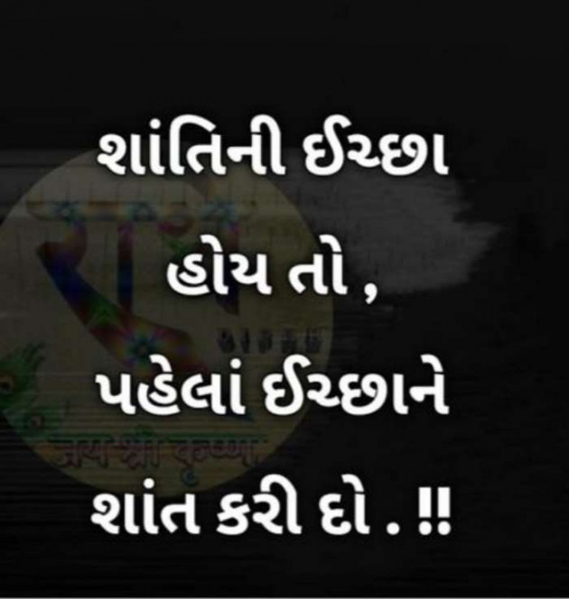 Gujarati Whatsapp-Status by Zala Jayvirsinh : 111817654