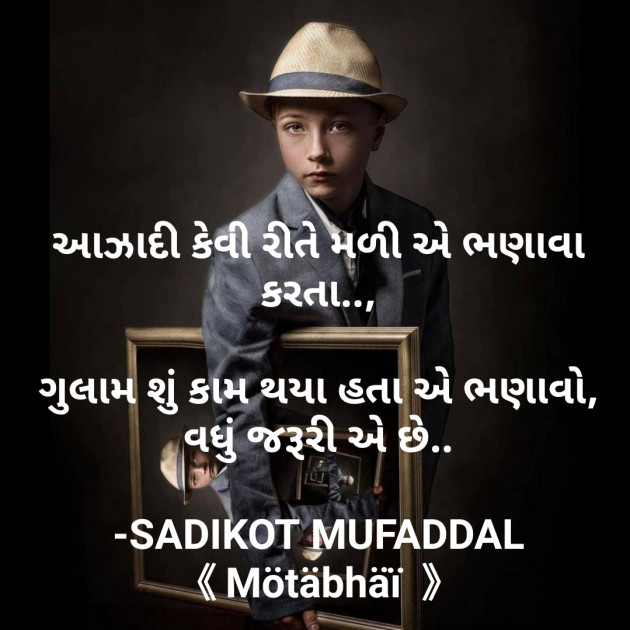 Gujarati Thought by SADIKOT MUFADDAL 《Mötäbhäï 》 : 111817665