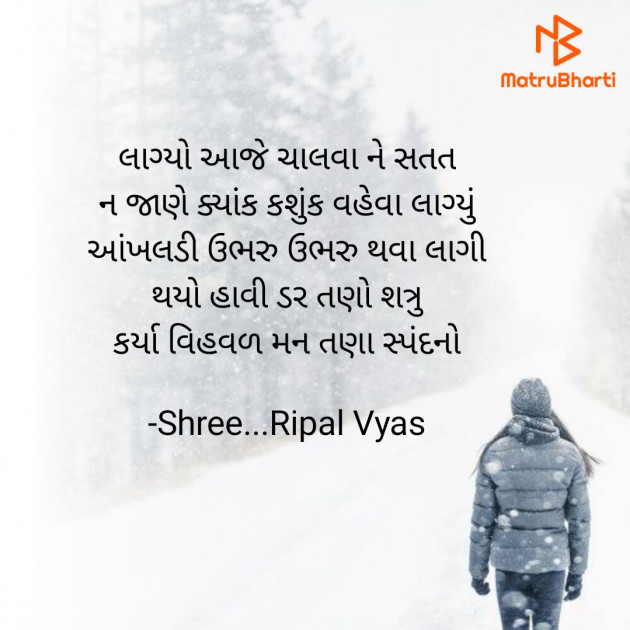 Gujarati Quotes by Shree...Ripal Vyas : 111817668