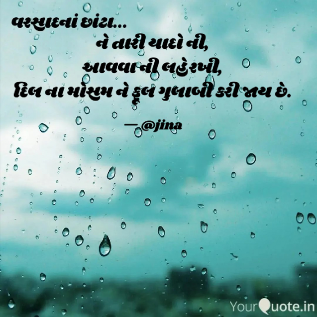 Gujarati Good Evening by Jina : 111817739