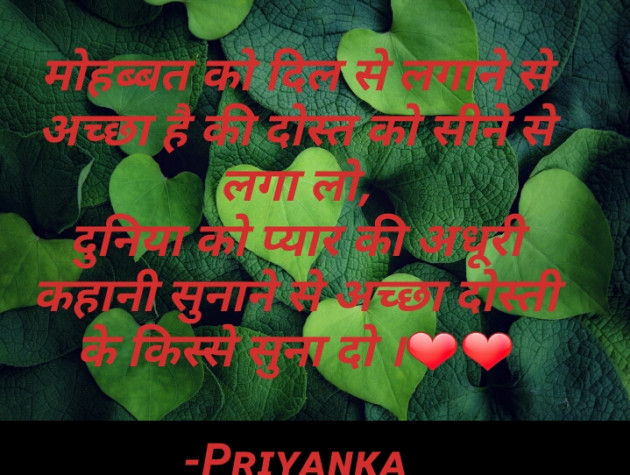 Hindi Shayri by Priyanka soni प्रिय : 111817742